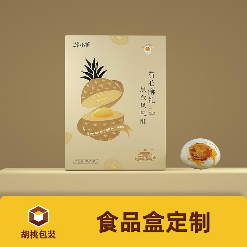 烘焙包装定制(烘焙店预包装食品)
