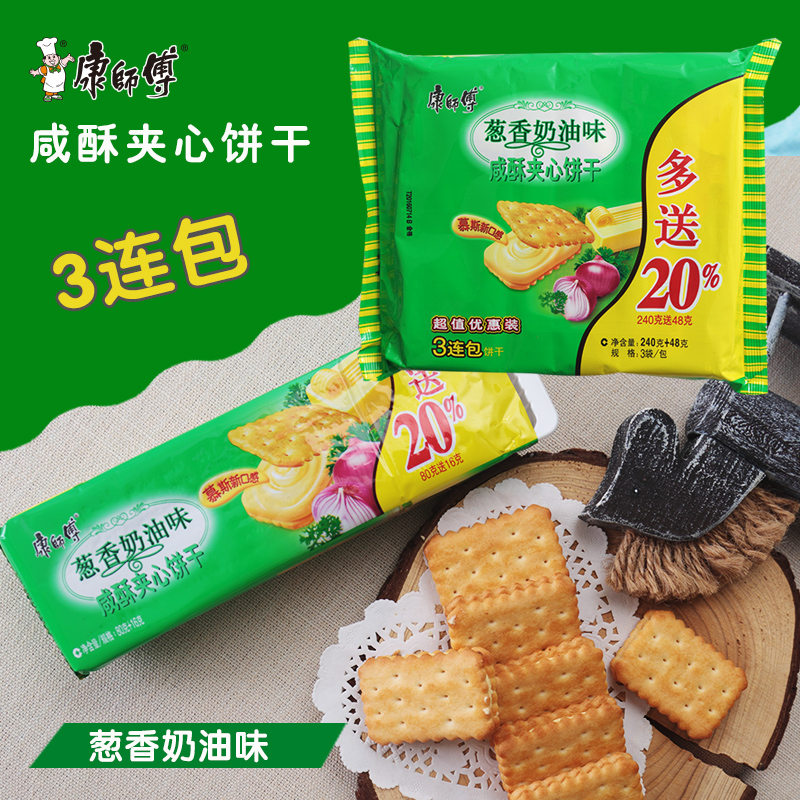 正品饼干(饼干有啥牌子)