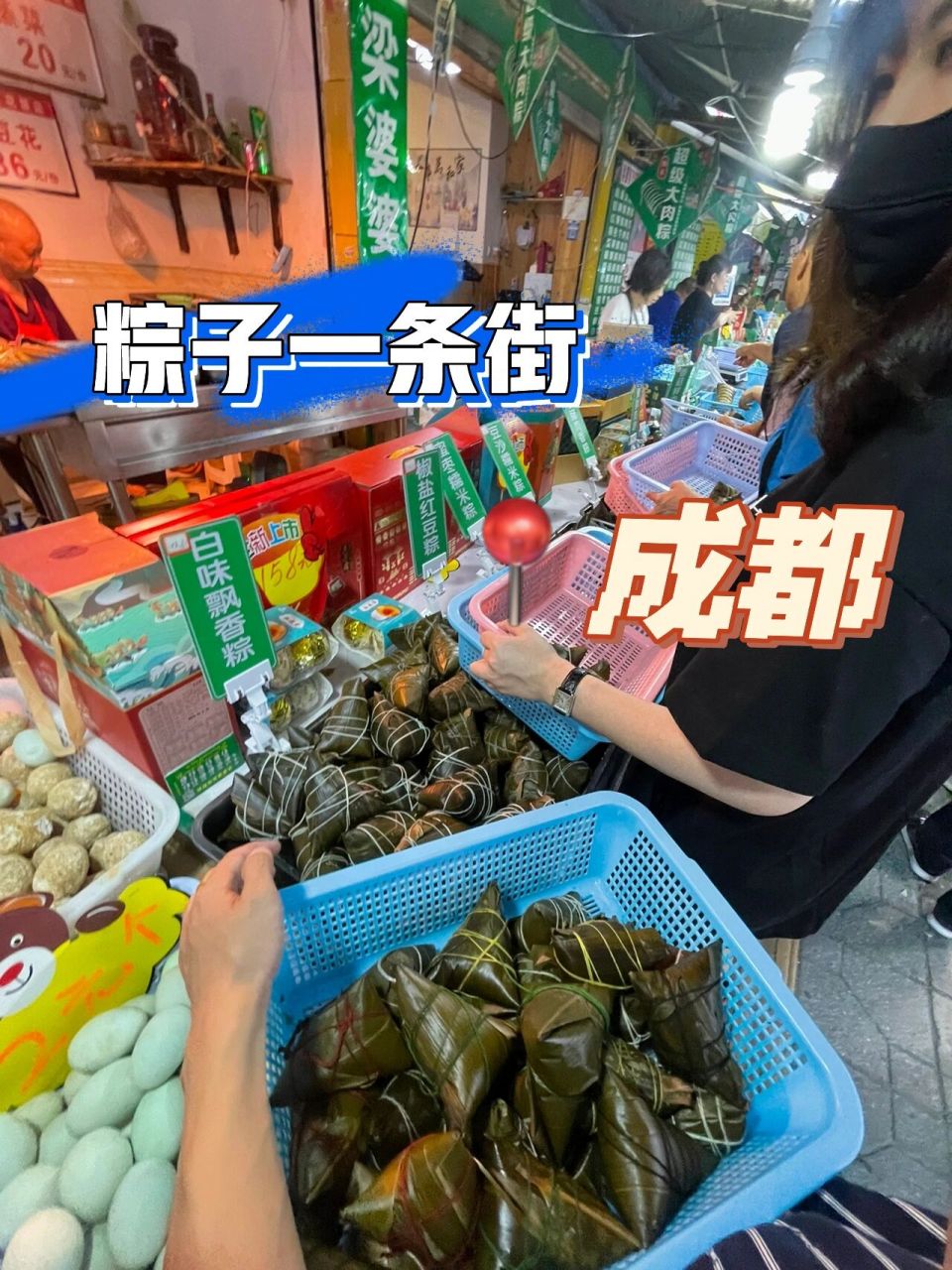 成都粽子(成都粽子品牌)