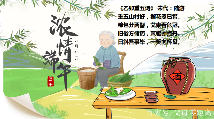 端午粽的古诗(端午粽的古诗有哪些)
