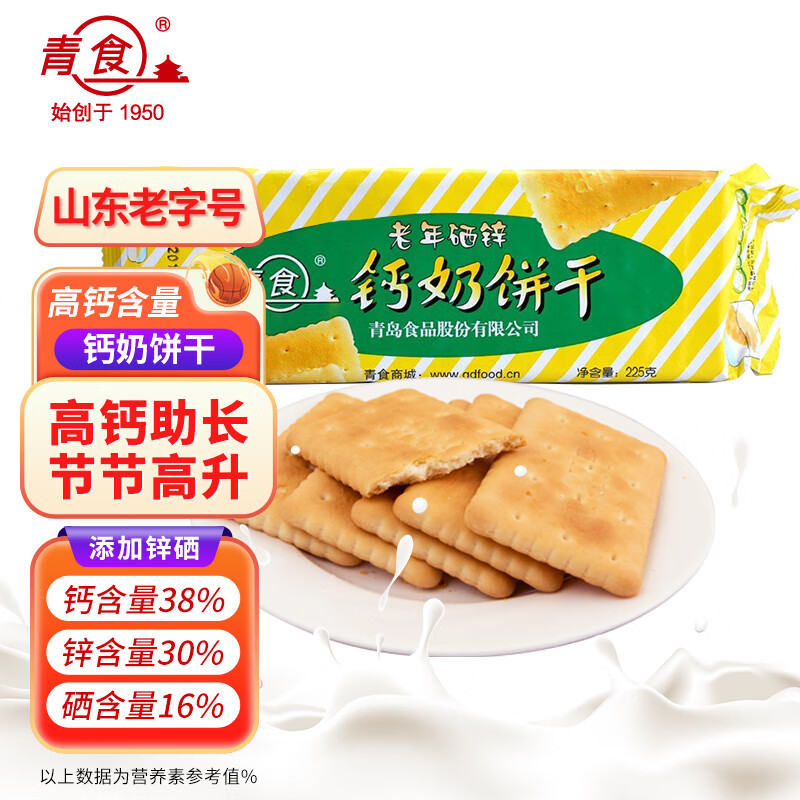 青岛饼干糕点厂家(青岛饼干糕点厂家有哪些)