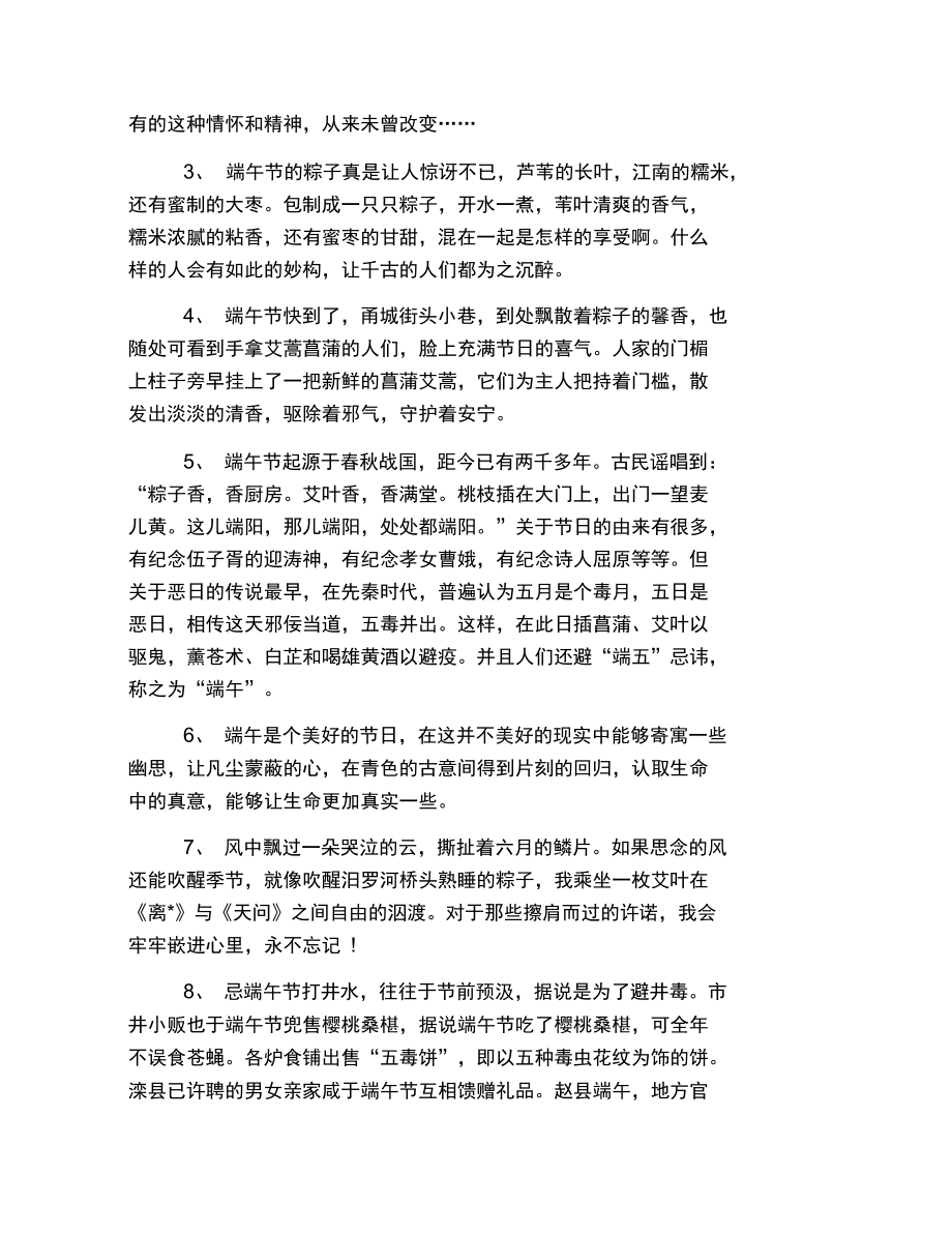 描写端午节包粽子的句子(描写端午节包粽子的句子有哪些)