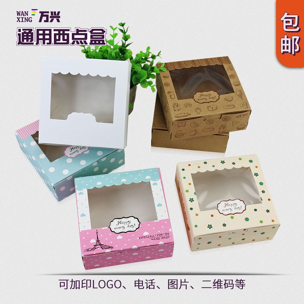 烘焙糕点包装(烘焙糕点包装盒造型特点)