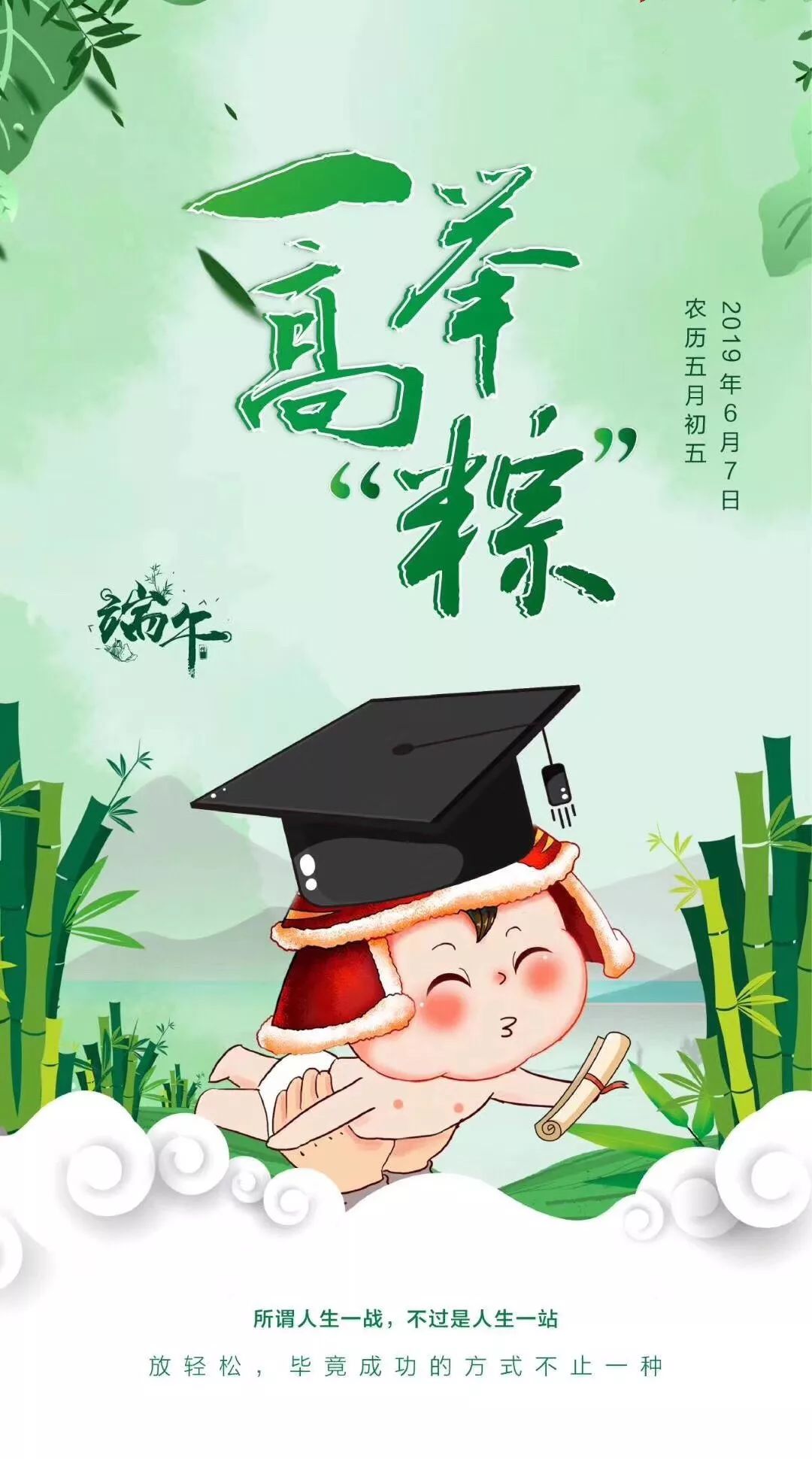 端午节送粽子祝福(端午节送粽子祝福语简短)