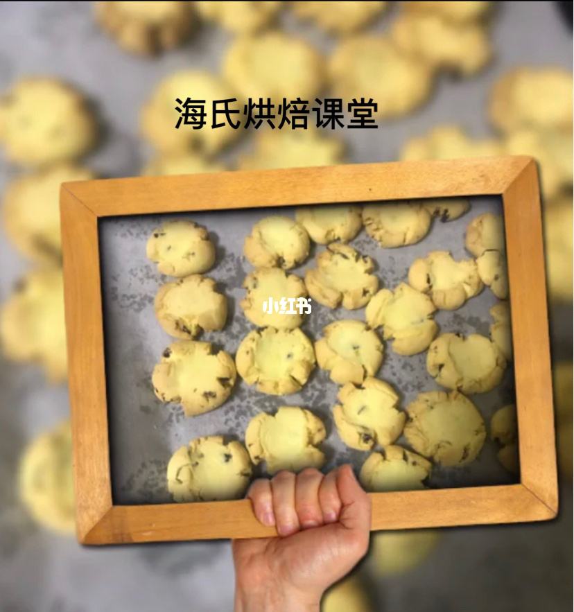 传统饼干的和面方法和烘烤方法