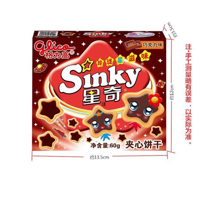 星奇饼干巧克力味