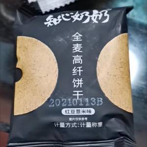 代餐饼干零脂肪脱脂