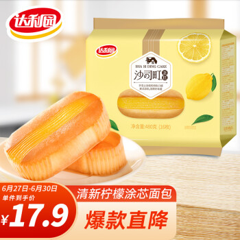 袋装蛋糕可以放冰箱吗