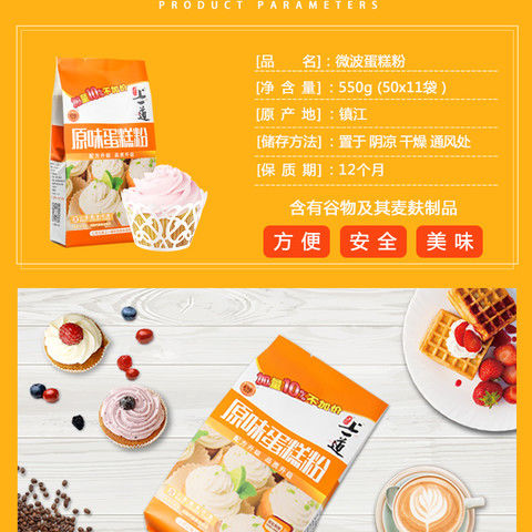 蛋糕粉包装图片真实