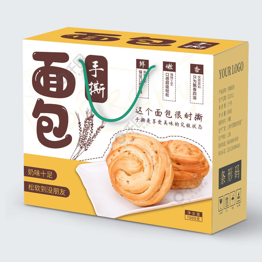 面包包装设计公司招聘