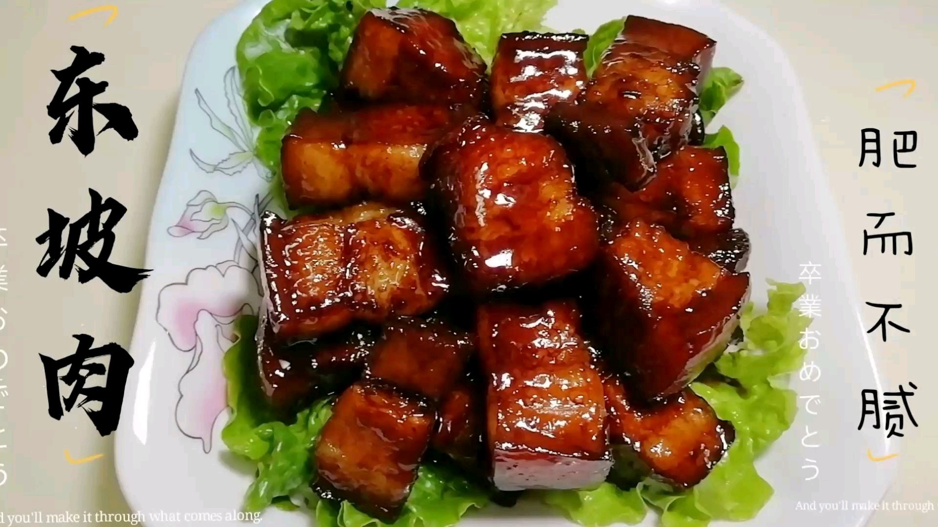 东坡肉的家常做法小妙招