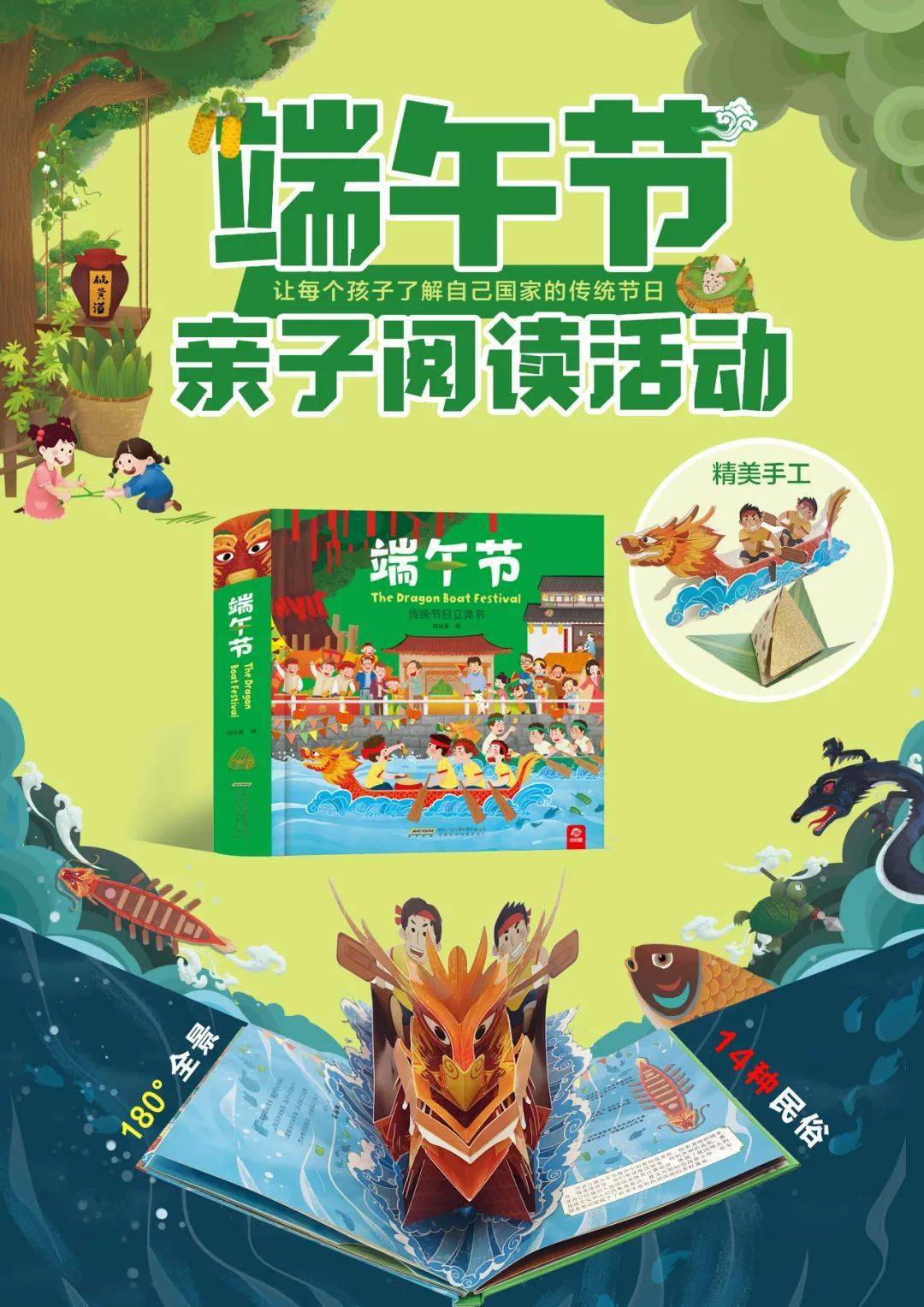 端午粽课内阅读题及答案