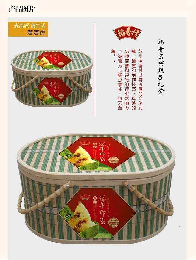 端午粽子送礼几个比较好