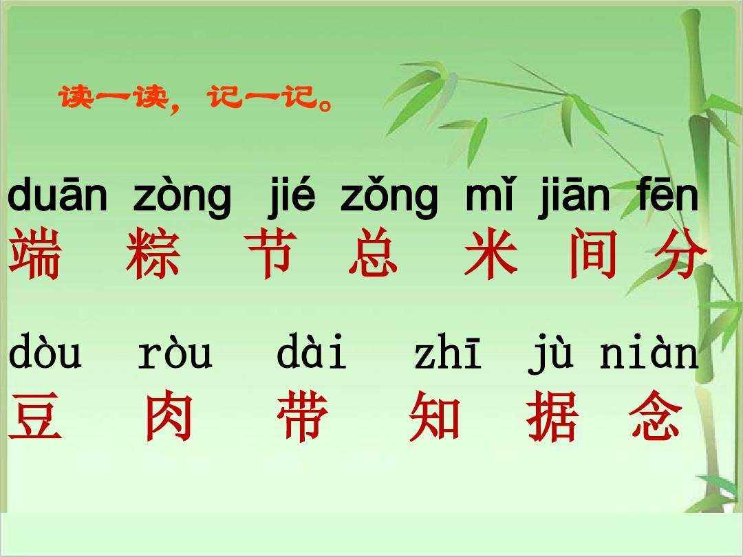 端午粽板书设计理念