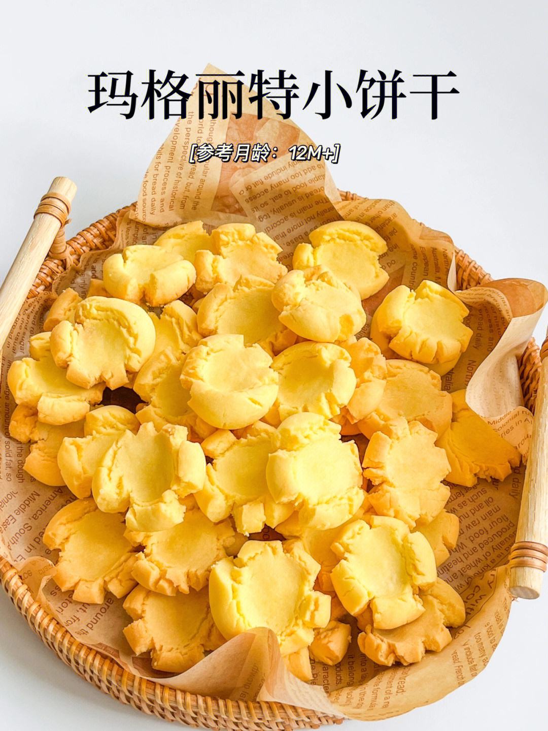 饼干烘焙培训联系方式
