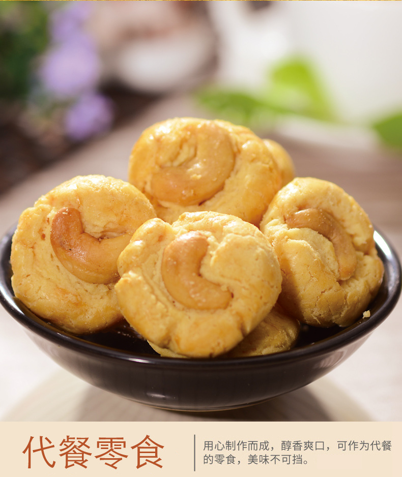 怀旧点心像酥皮点心那样饼干是什么