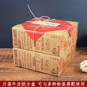 中式糕点包装盒设计