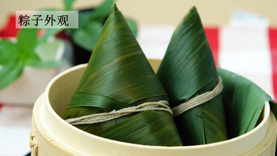 2021年端午节吃粽子
