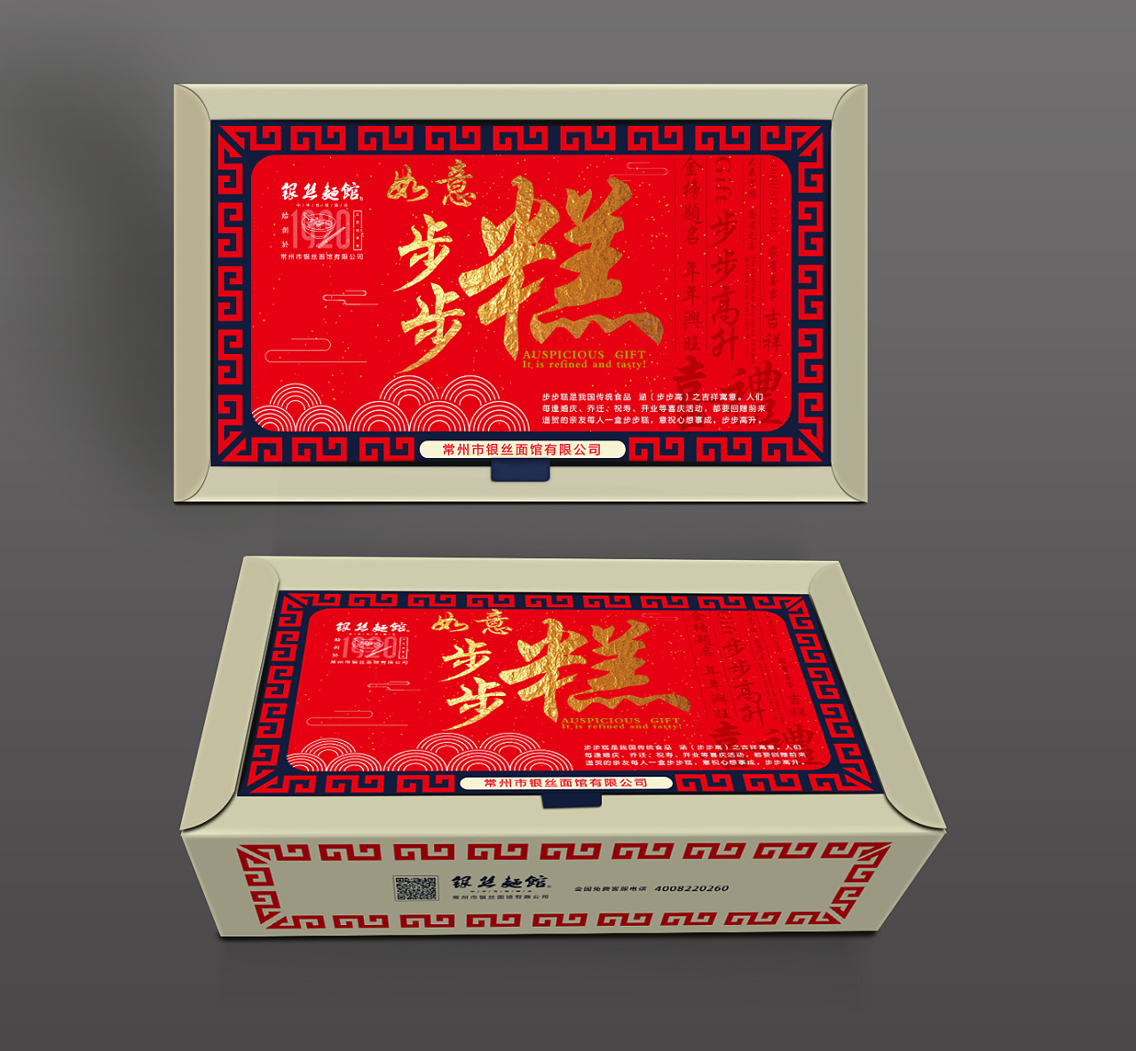 糕点包装材料有哪些