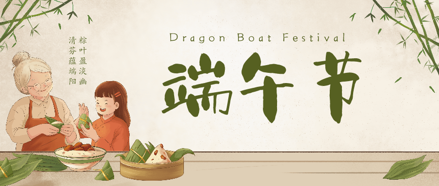 端午 粽子 诗词