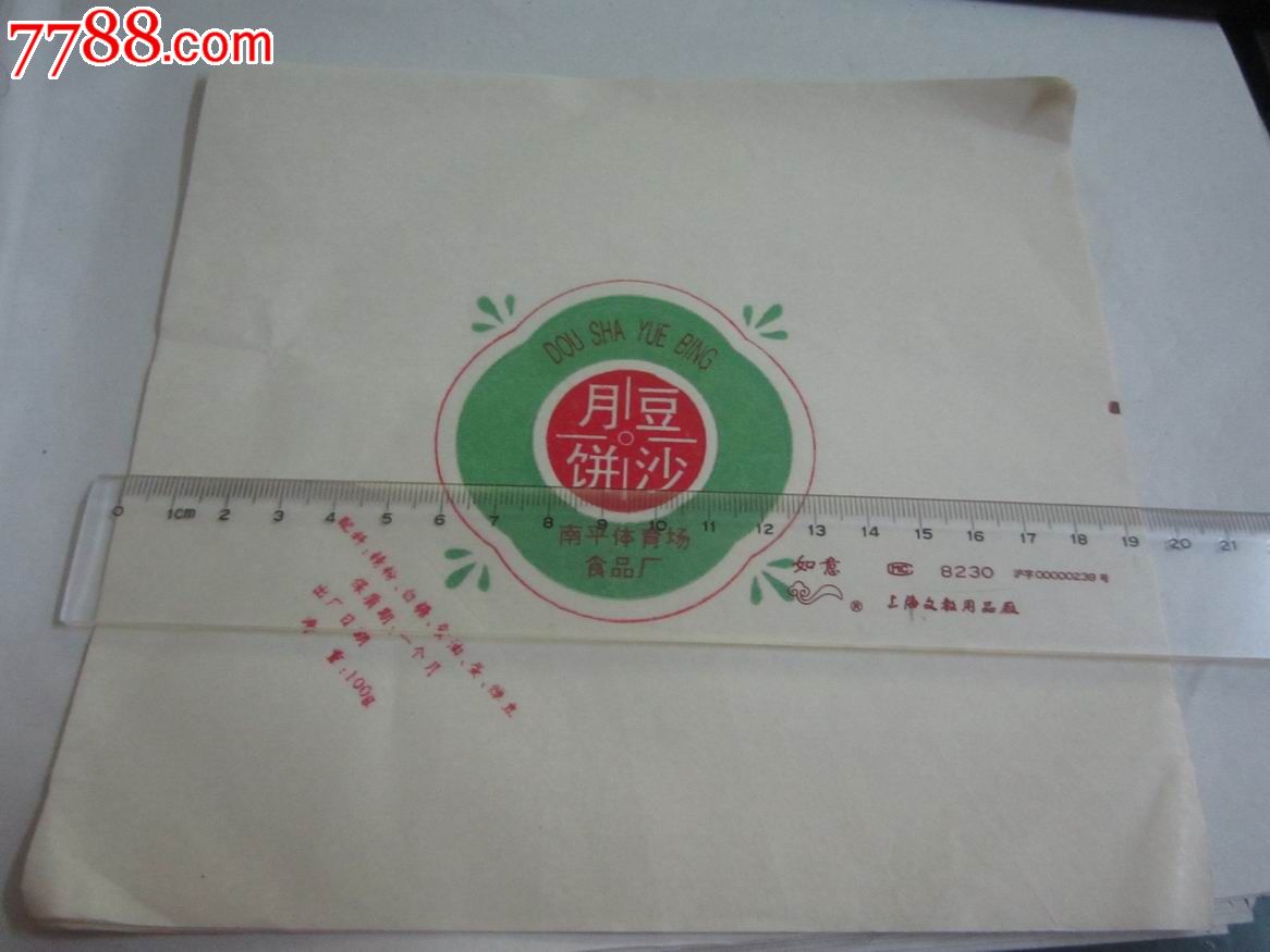 70年代80年代糕点盒