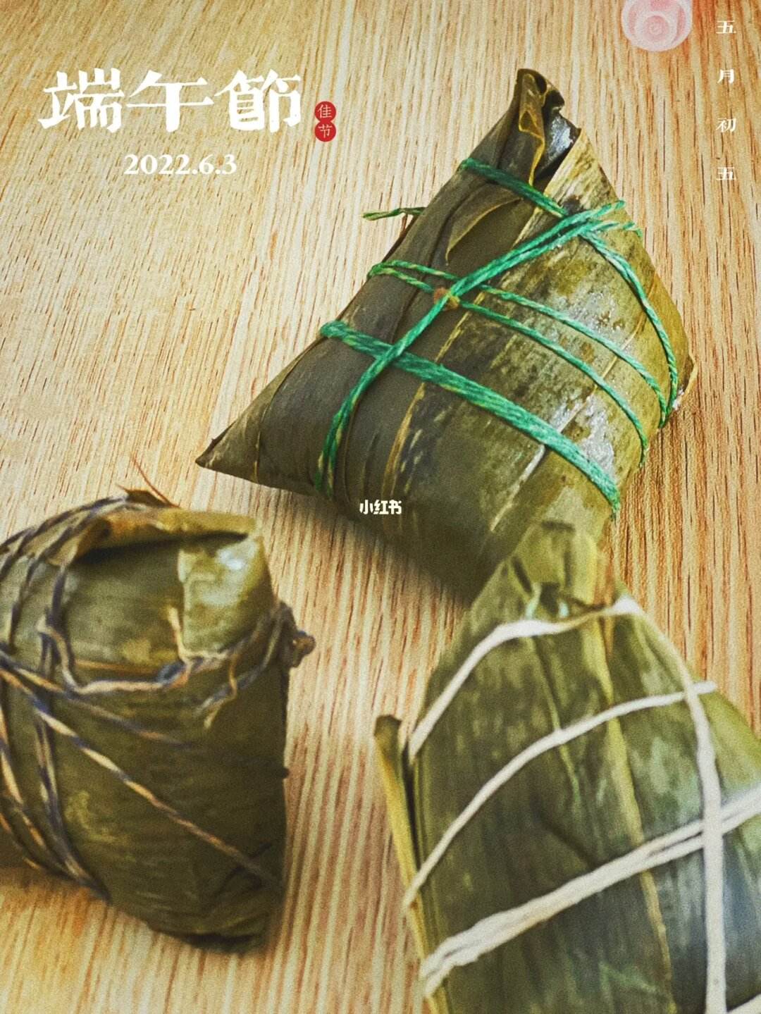 端午节吃粽子的英文