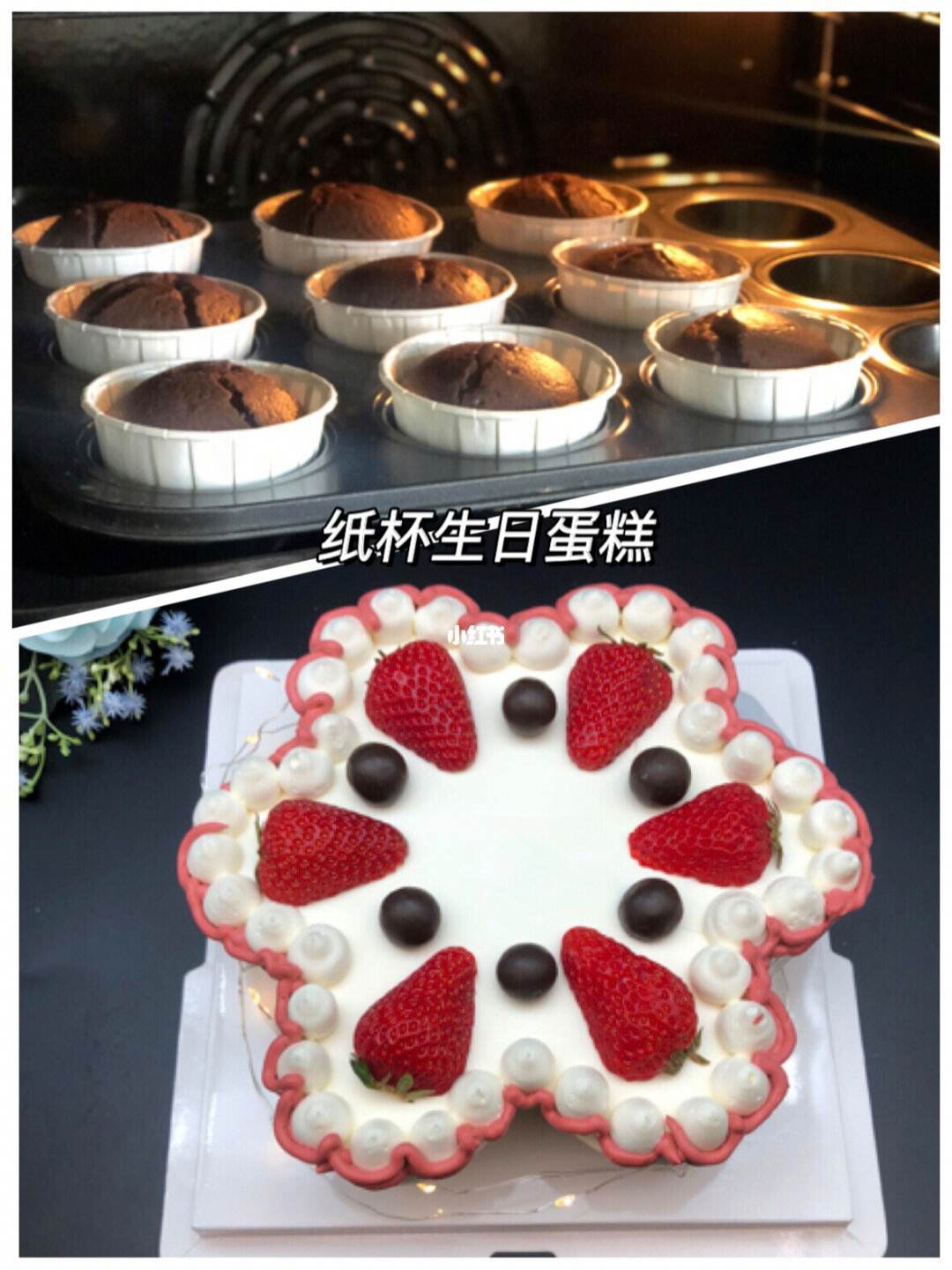 家里自制生日蛋糕做法
