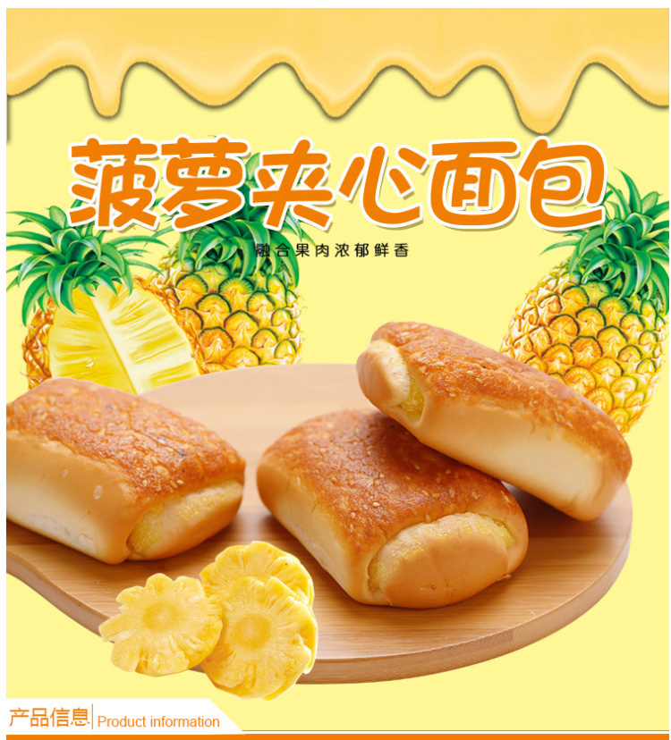 菠萝面包的制作步骤