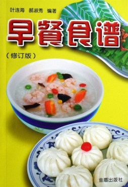 中式早餐食谱大全及做法