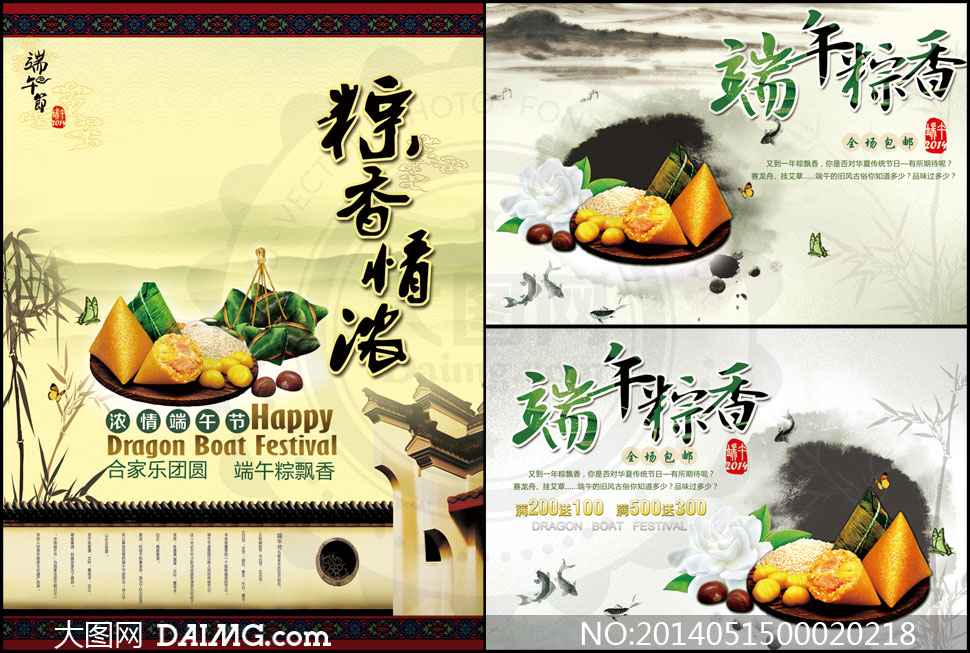 端午节粽子宣传文案