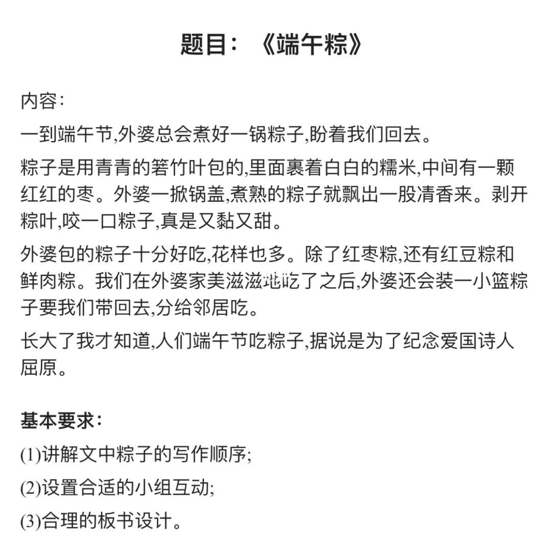 端午粽课堂实录视频播放