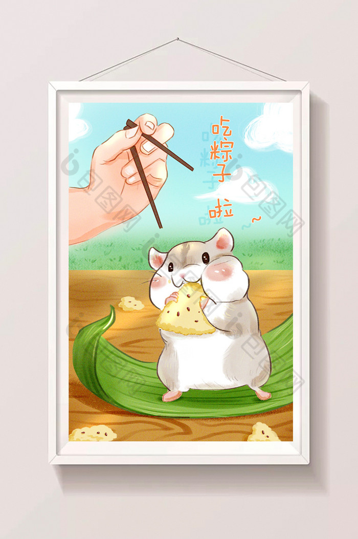 粽子人物