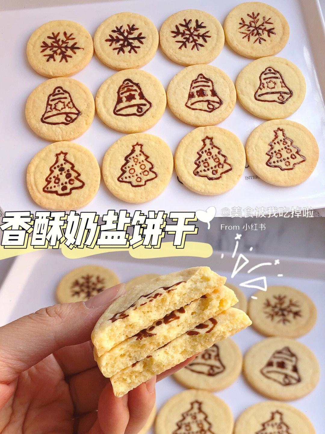 饼干不酥了用烤箱温度多少