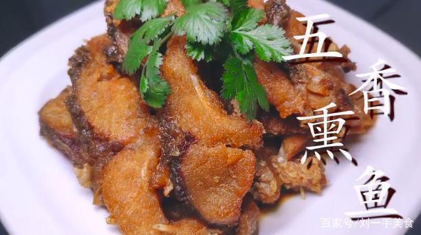 干熏鱼的家常吃法