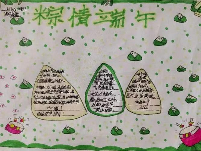 浓情端午,粽叶飘香的意思