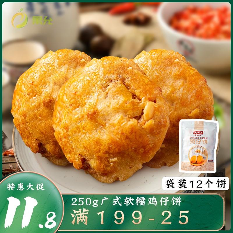 腐乳饼的做法视频