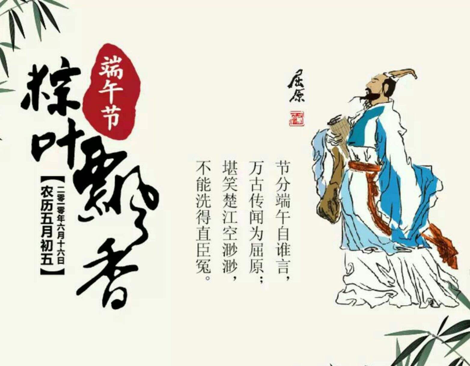 端午节包粽子的来源和寓意