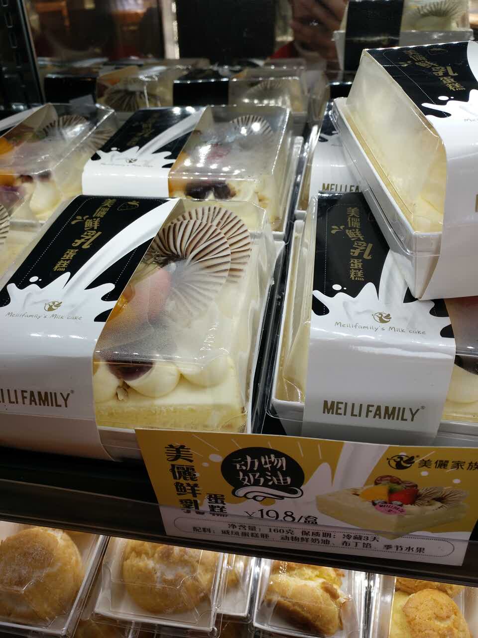 打包蛋糕送货