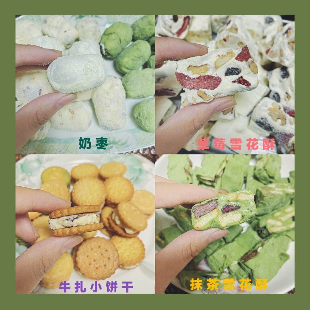 小饼干超甜 遇时