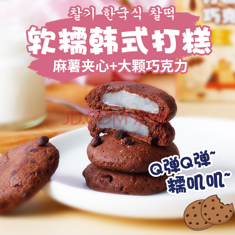 饼干糕点类零食图片