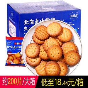 一元钱的饼干
