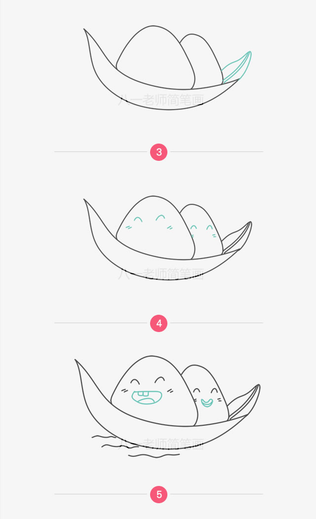 画端午粽子图片手抄报