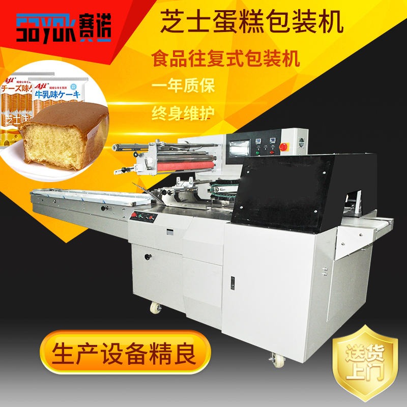 蛋糕包装机的操作流程