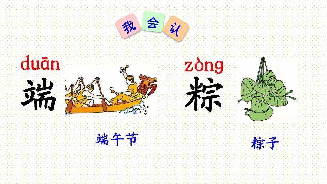 端午粽朗读背景音乐