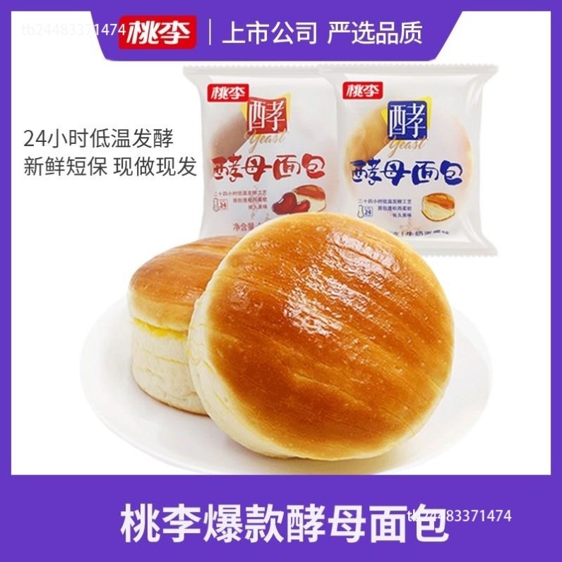 包装面包有营养价值吗
