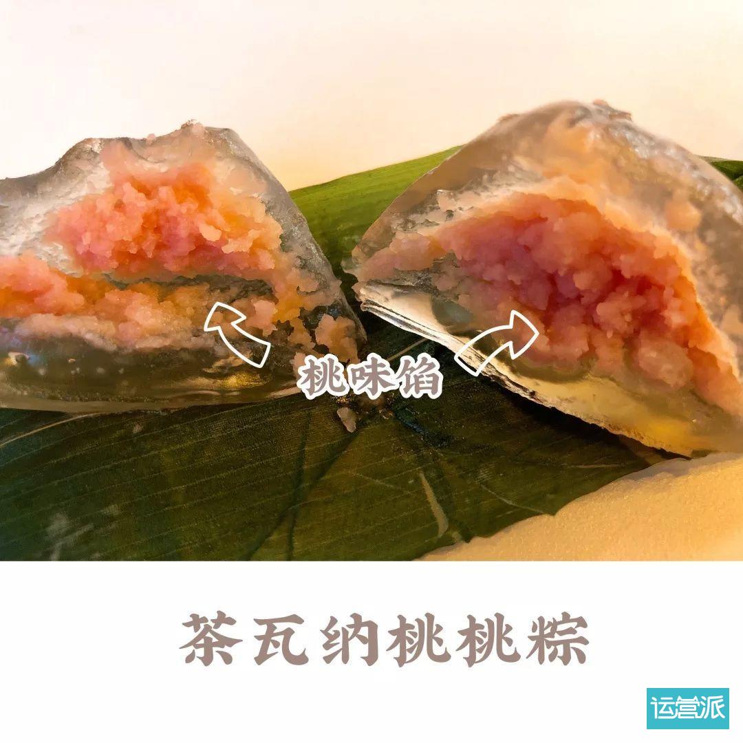 网红粽子图片