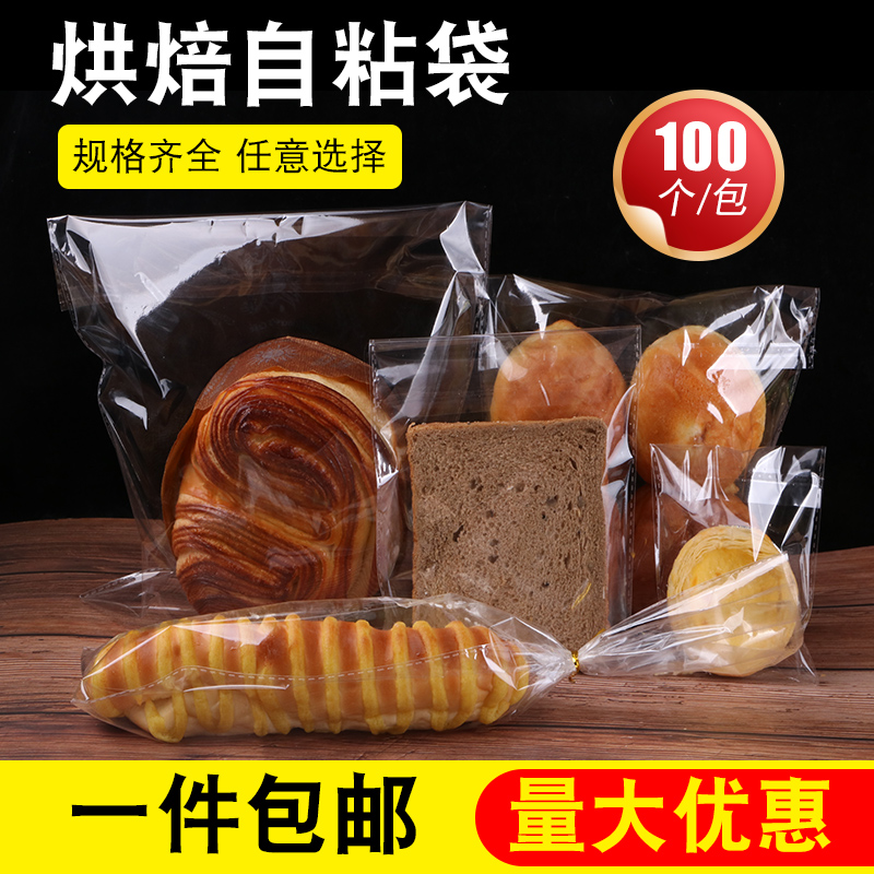 透明面包包装袋厂家