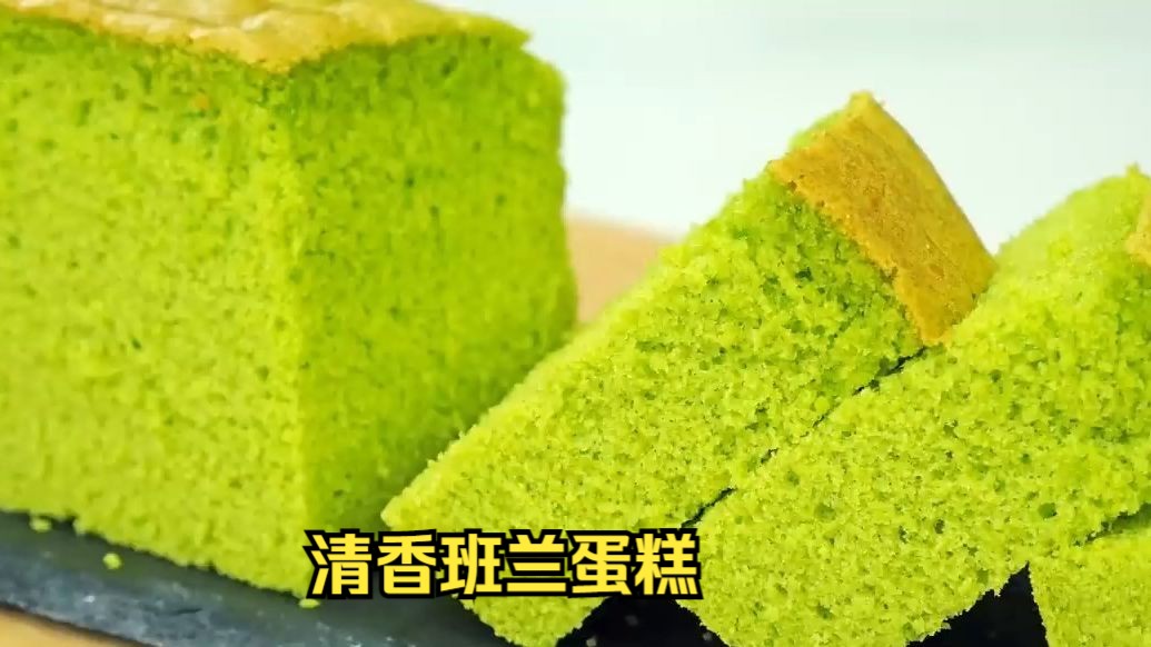 班兰糕制作方法窍门