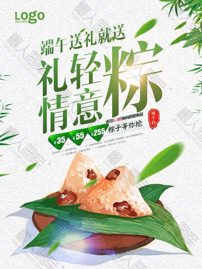 端午节送粽子表情包