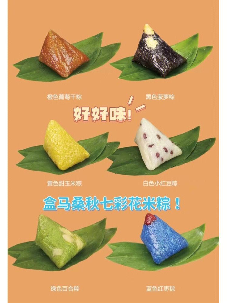 端午节卖粽子的朋友圈怎么写